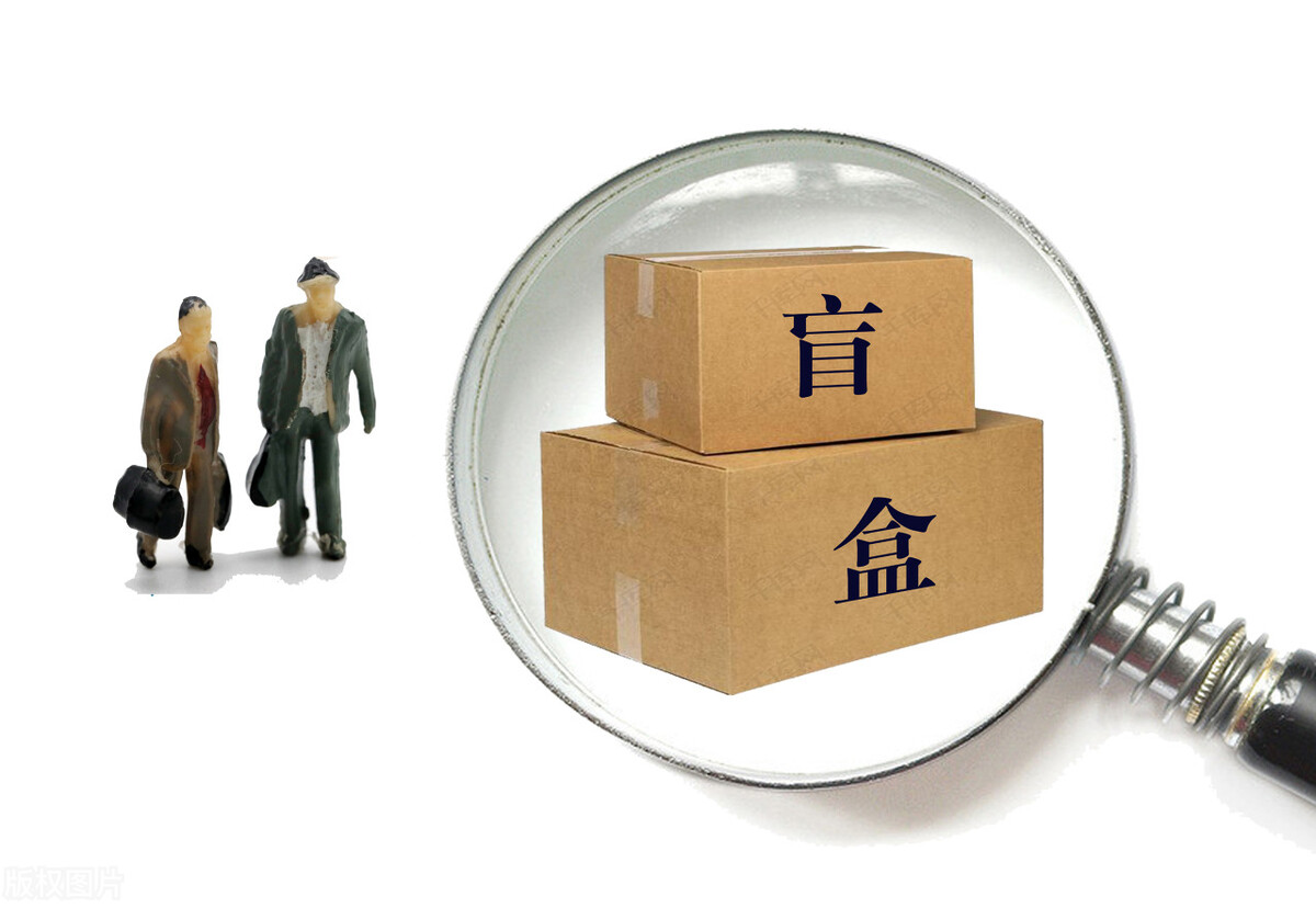 200元开盲盒一月收入,盲盒1年赚6亿盲盒背后的商业套路