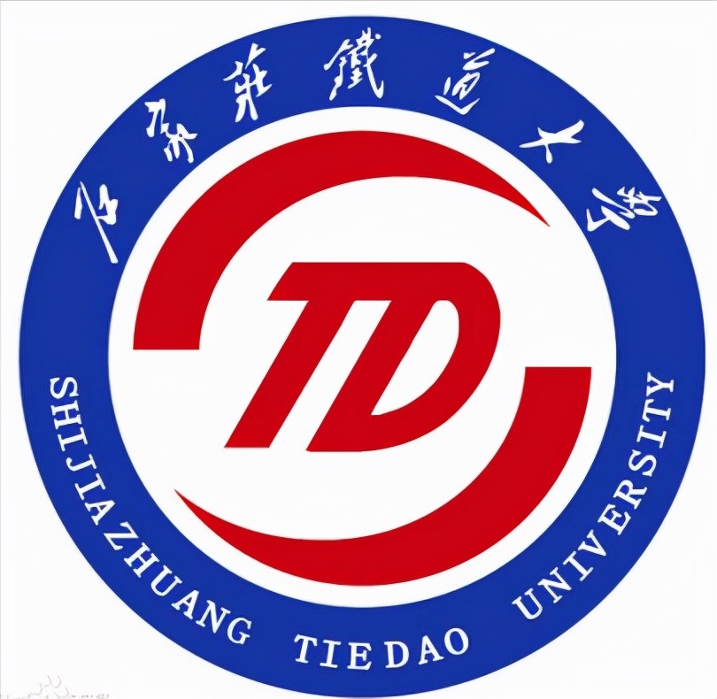 一类接本院校：石家庄铁道大学，就业率高，好考吗？