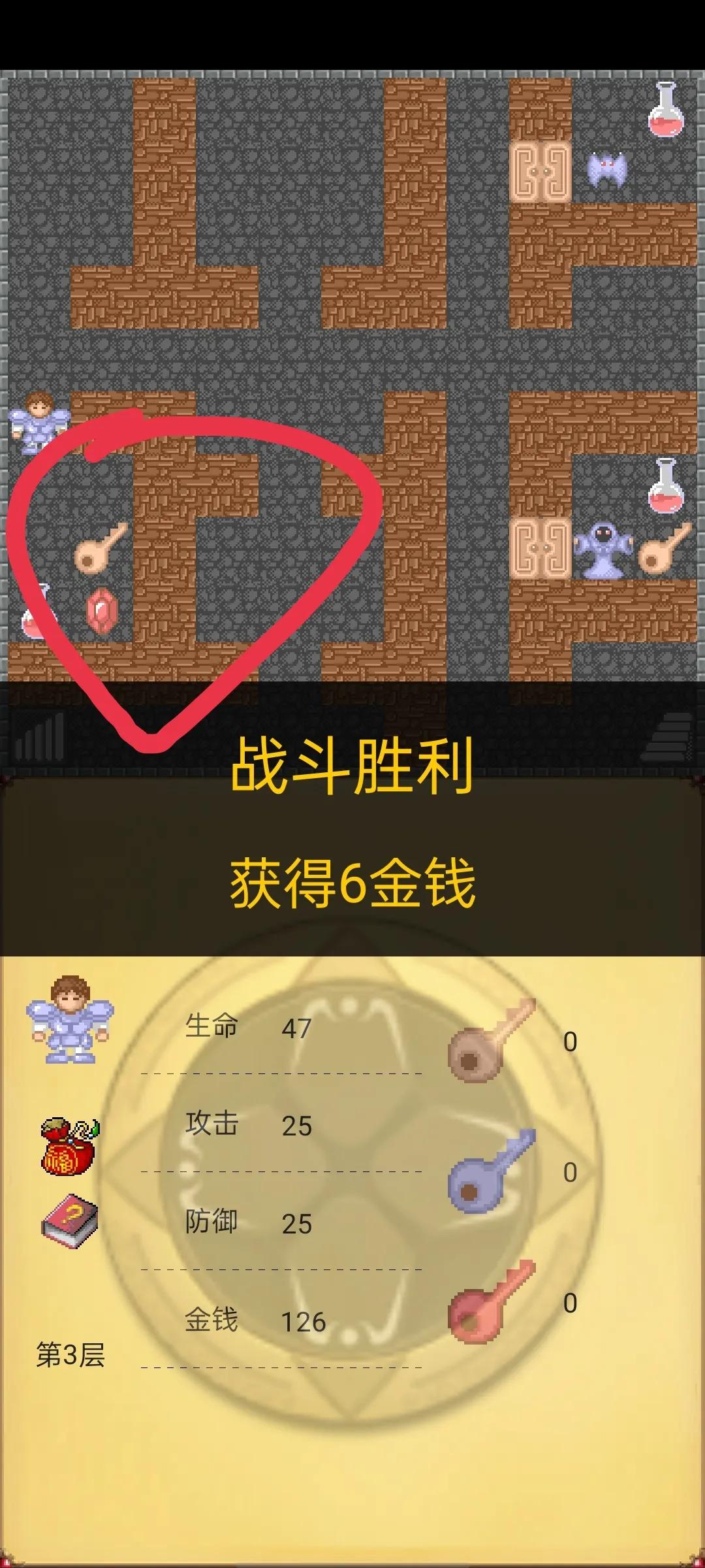 手机魔塔50层超详细攻略,今日头条魔塔50层攻略