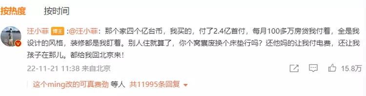 大s在哪晒汪小菲2600万借据,大s台北豪宅是汪小菲买的吗