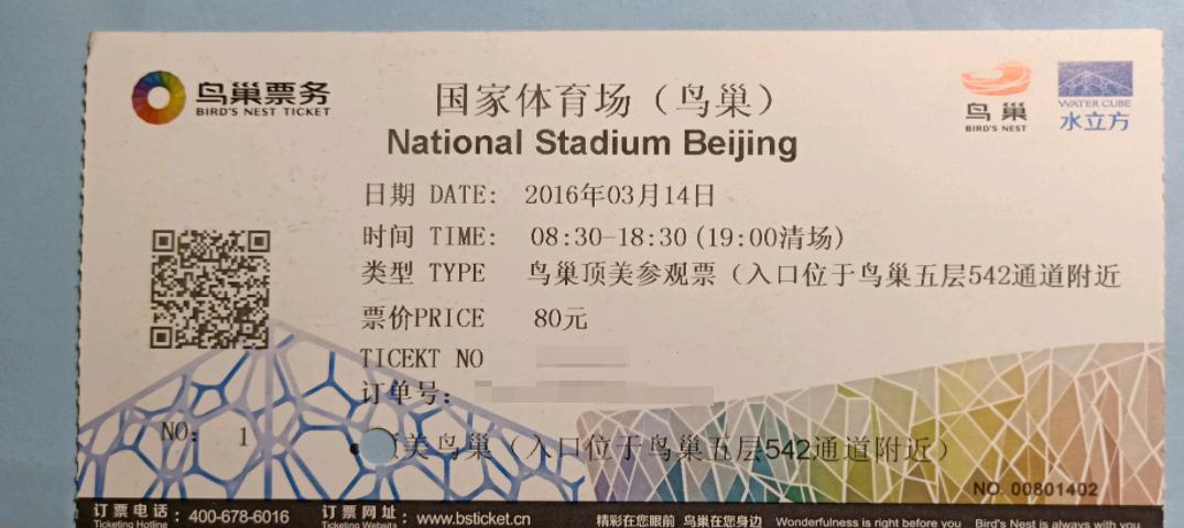 34亿建的鸟巢回本了吗,耗费1.18亿打造的鸟巢