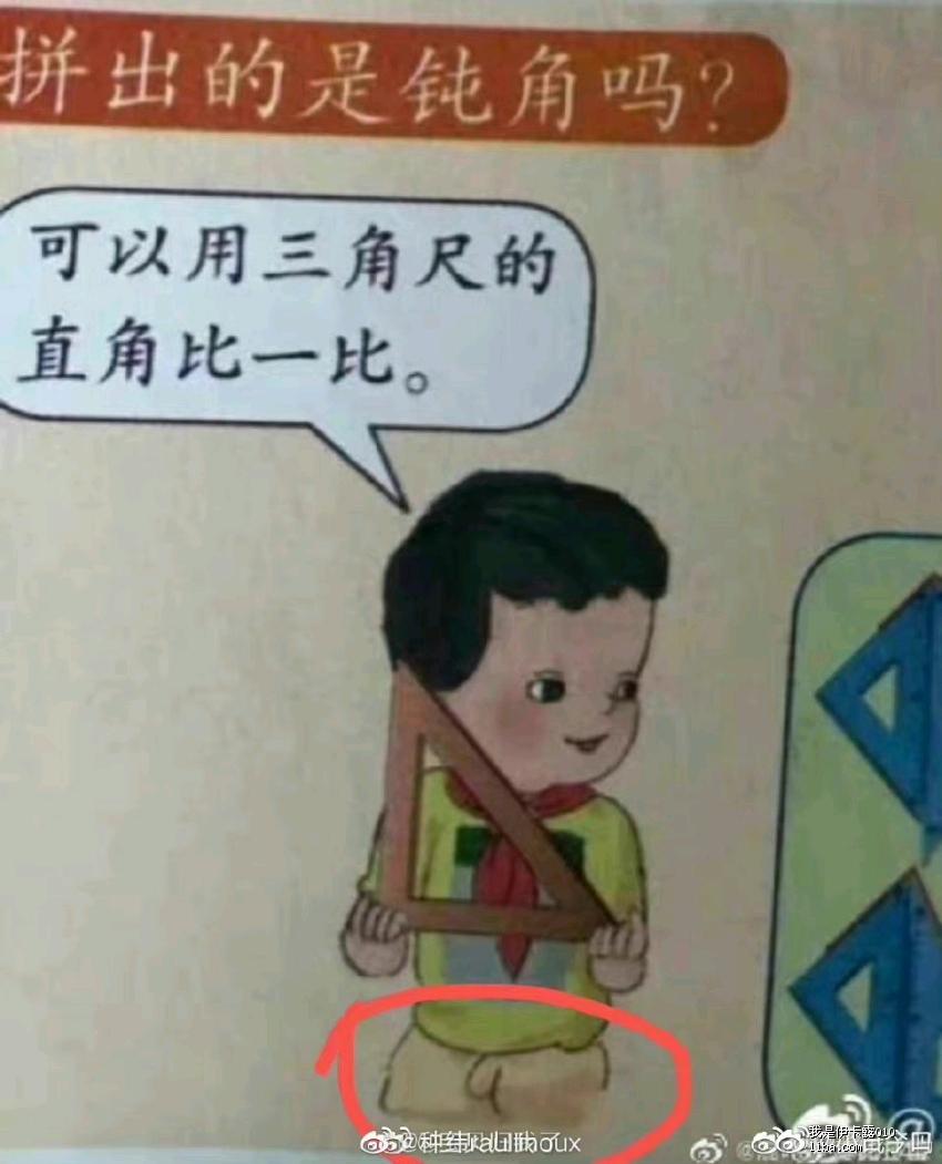 人教版教材插图被批毫无美感,被丑化教材已使用多年