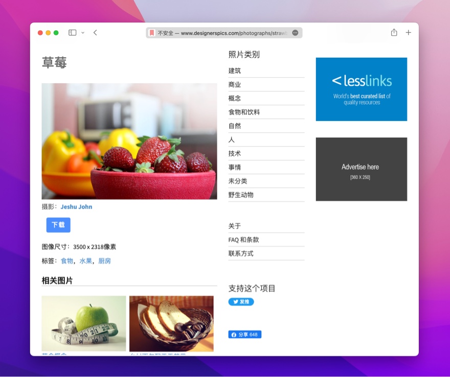 实用的高清图库工具,手机摄影免费素材库大全