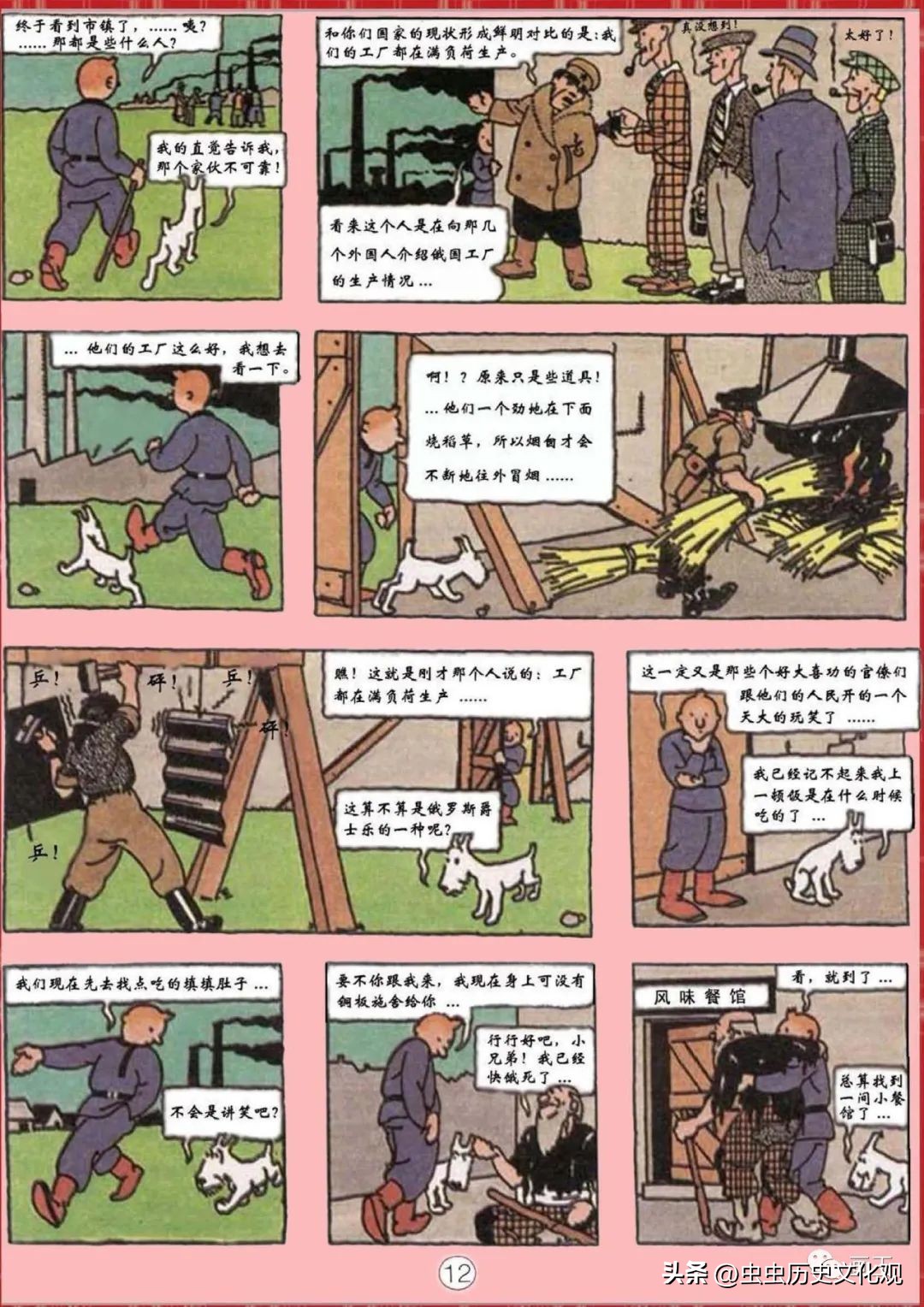 丁丁历险记的丁丁是真的吗,丁丁历险记的丁丁是哪国的