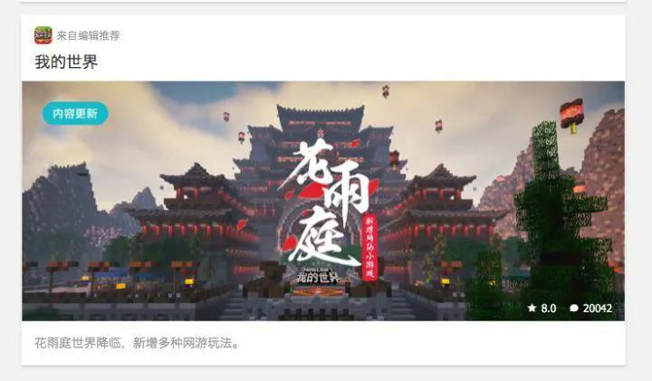 网易我的世界花雨庭为什么那么卡,网易我的世界花雨庭空岛战争