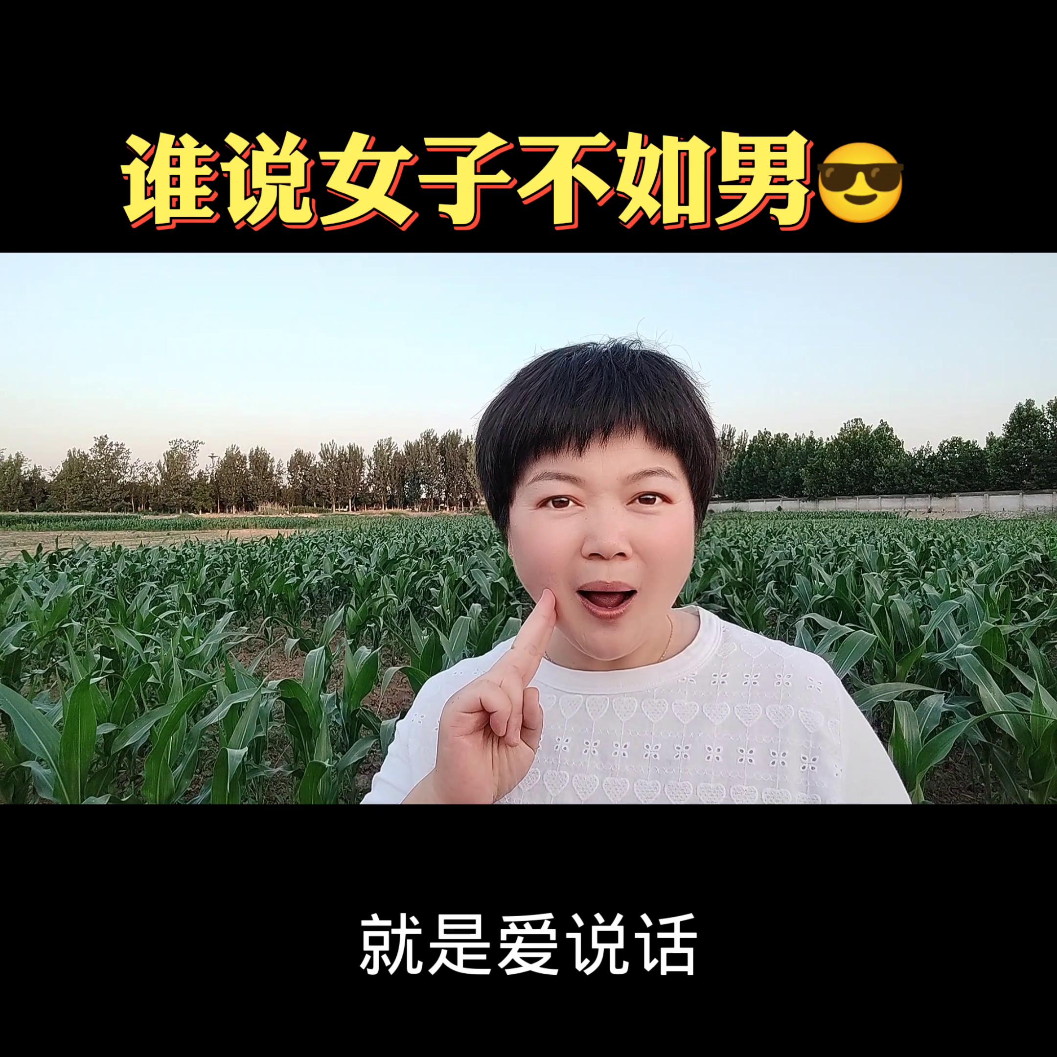 谁说女子不如男热门话题,谁说女子不如男辩论