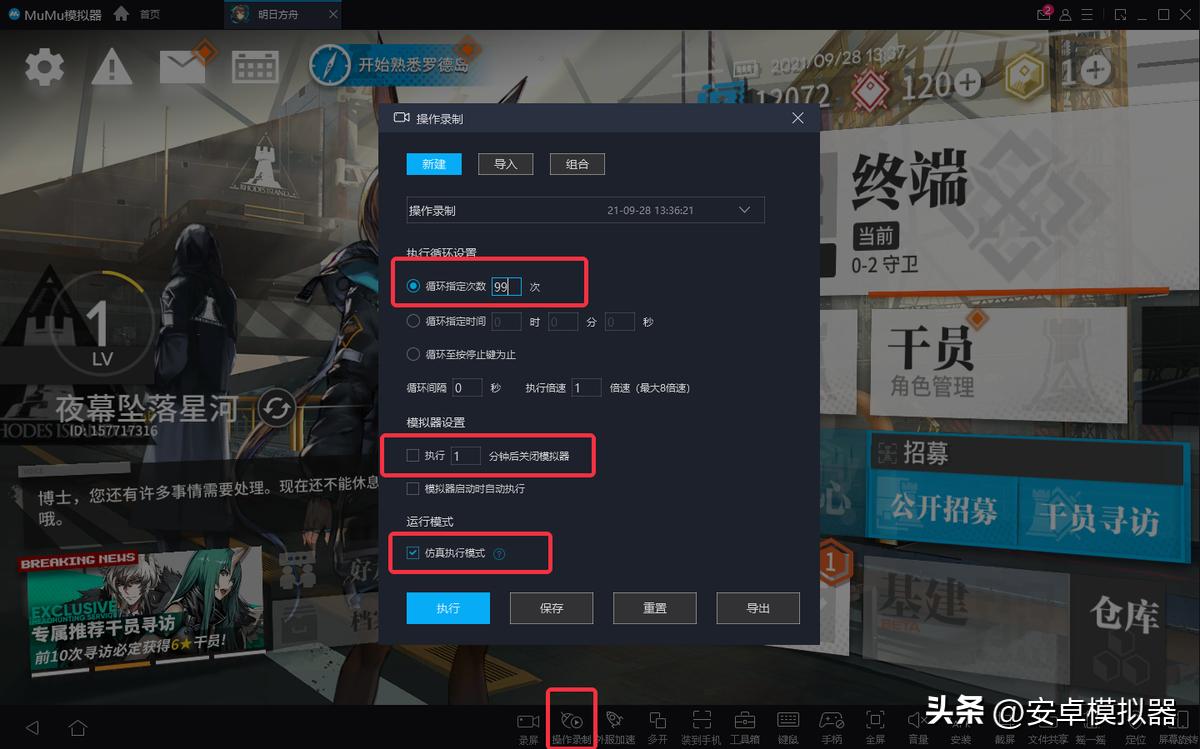 边境模拟器如何快速通过新手教程,边境模拟器要怎么玩