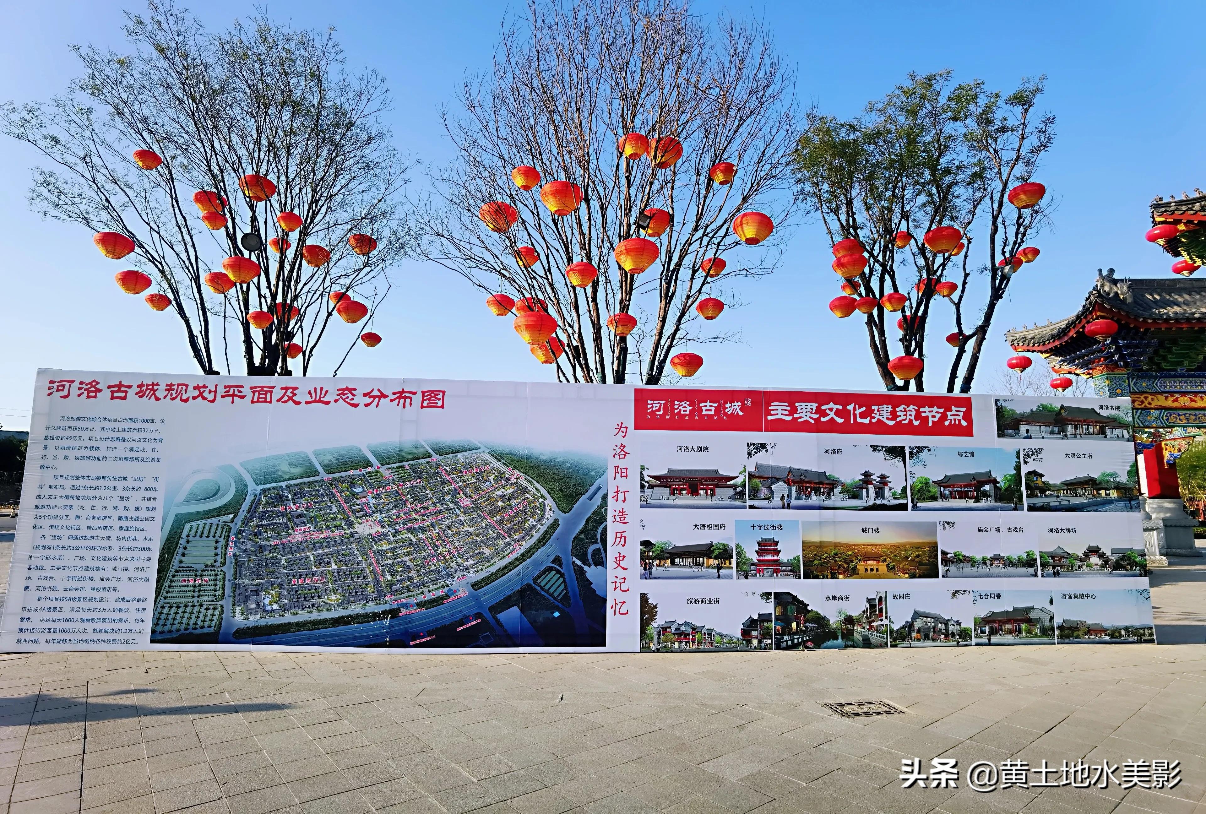 河洛古城打卡,河洛文化探秘