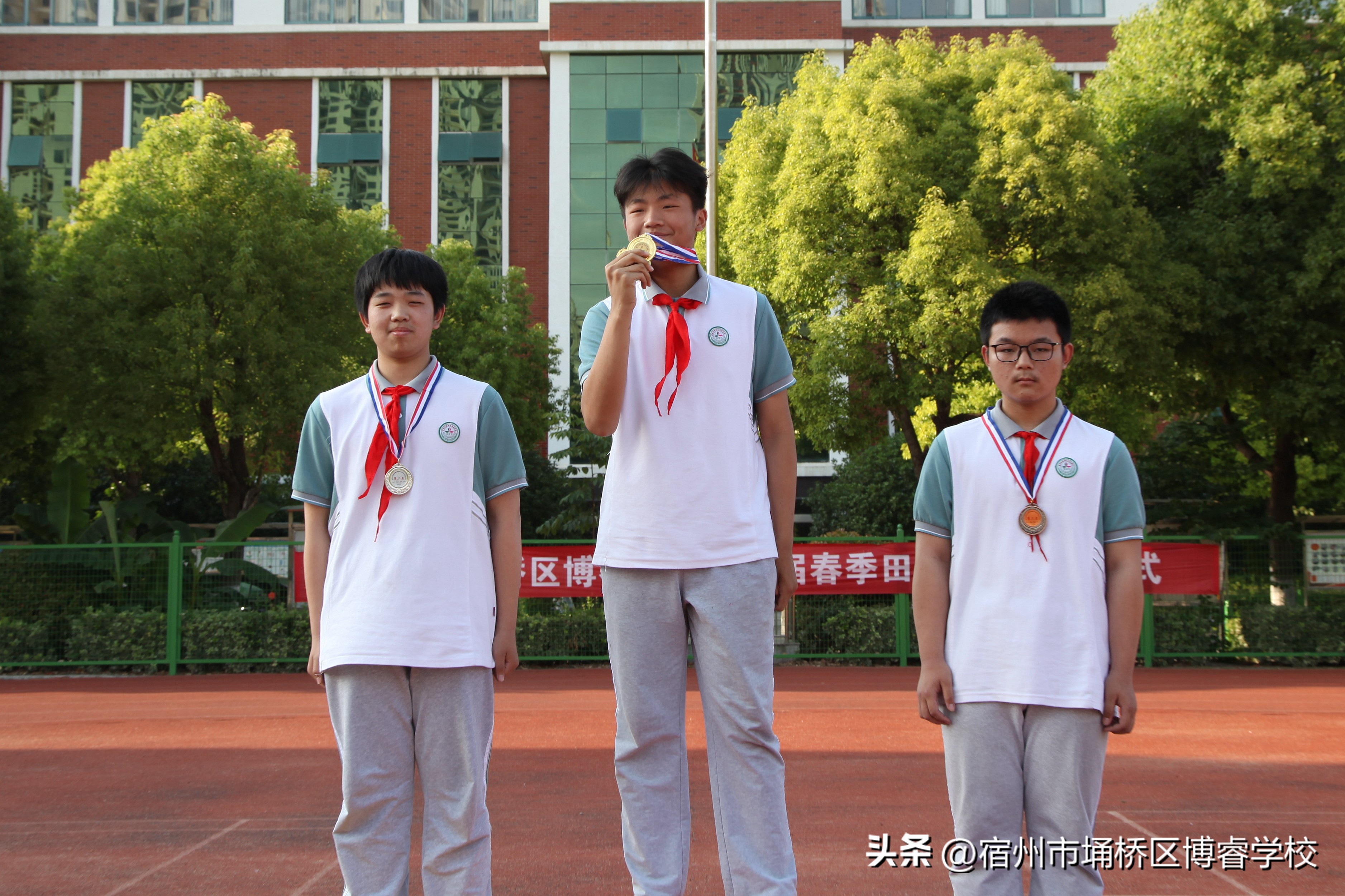 宿州市埇桥区博瑞学校运动会,博睿运动会