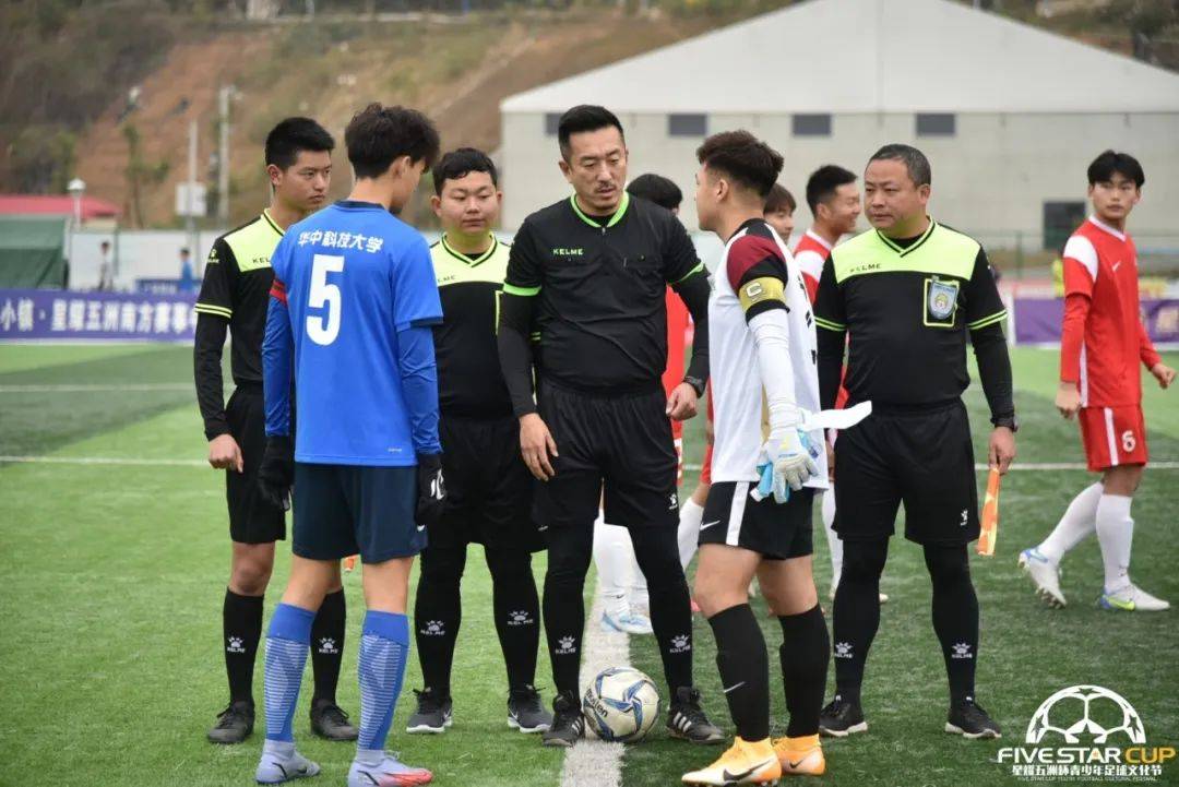 星耀五洲南方赛事中心赛事回顾｜芜湖职业技术学院皖江名足俱乐部