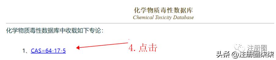 毒性检测结果照片,毒性检测报告