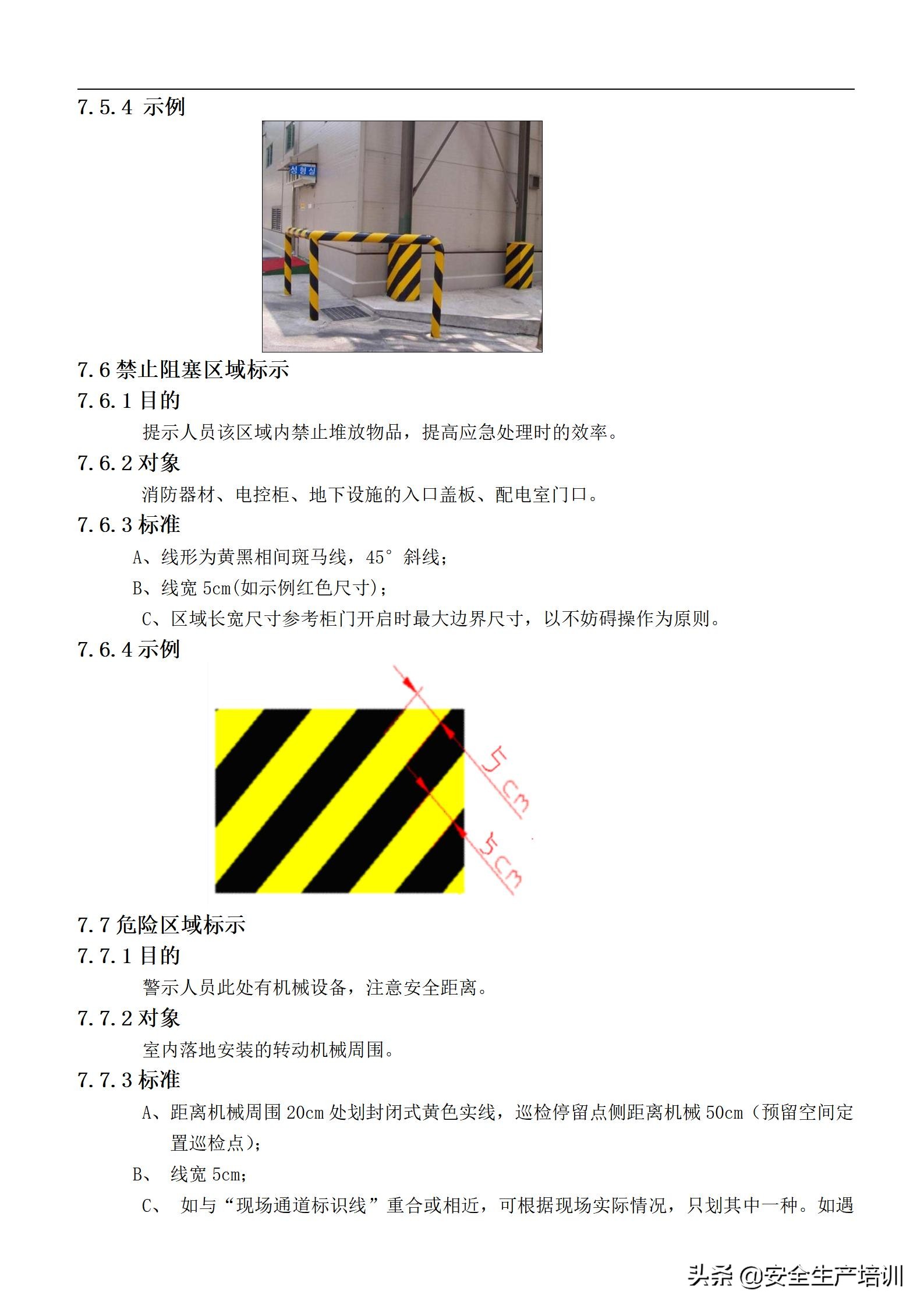 可视化管理手册全套,可视化设备操作手册