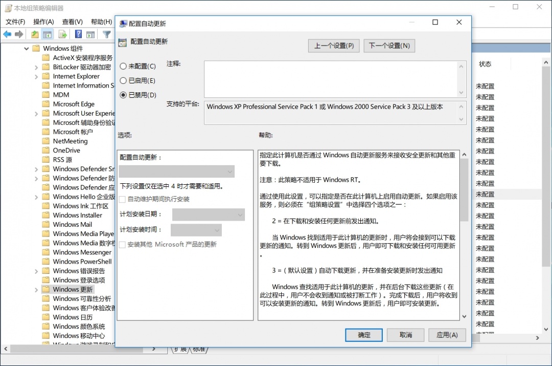 windows10系统如何关闭自动更新,windows10如何彻底关闭自动更新
