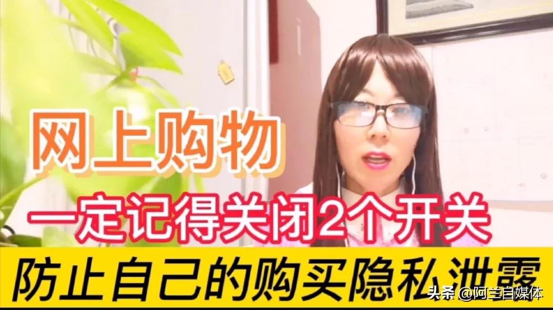 网上购物信息有泄露的风险怎么办,如何防止自己的购物记录被泄露