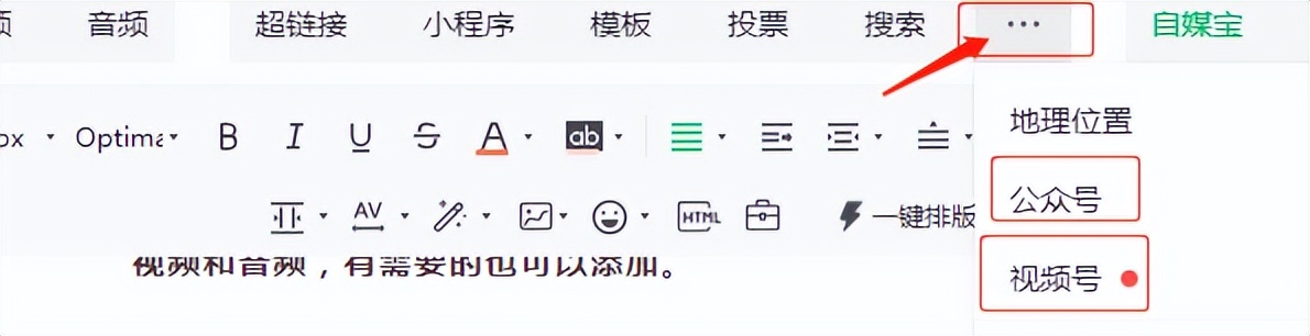 公众号小白第一篇怎么发,新手如何运营公众号推文