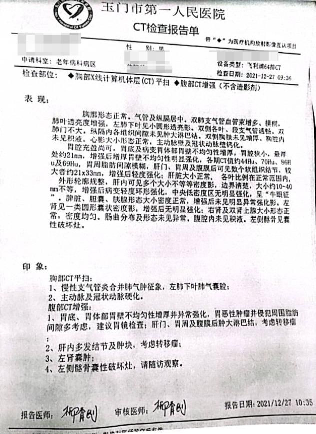 胃癌晚期化疗的全过程视频,化疗过程视频完整版胃癌