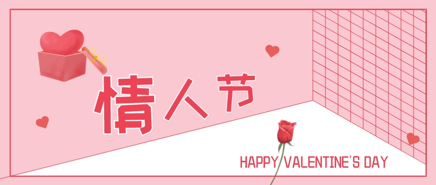 你知道吗一年里的12个情人节,一年有多少个情人节冷知识