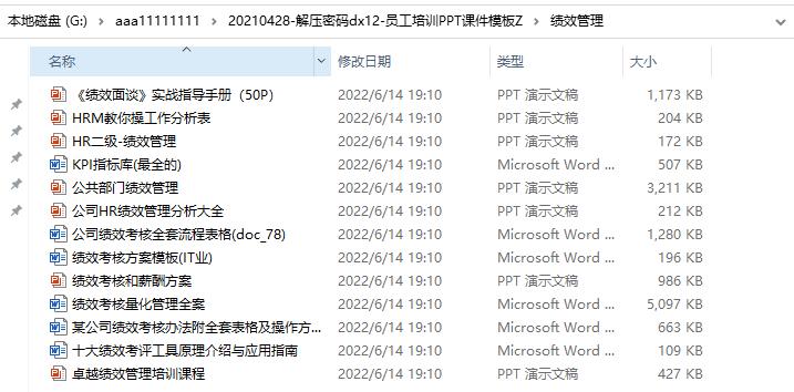 企业员工培训课程ppt模板,企业员工培训ppt免费版