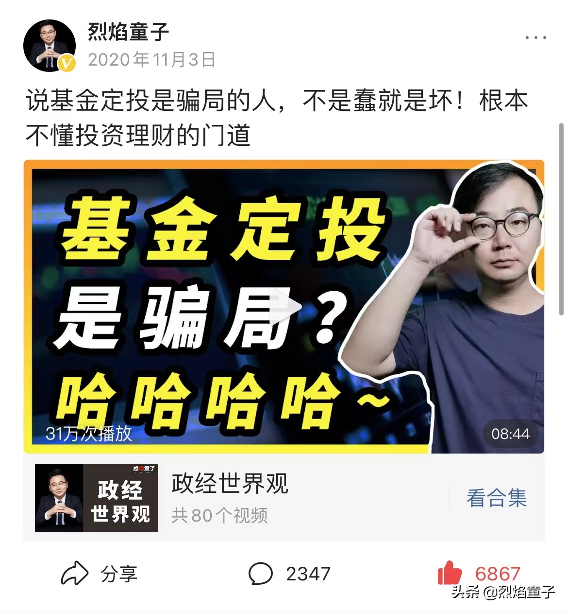 食利时代：中国人准备好没？日本韩国65岁以上老人因贫穷还在工作