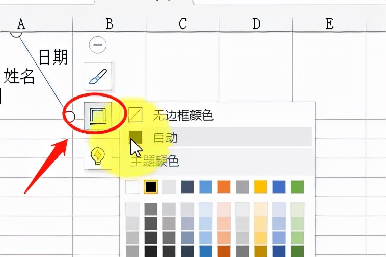 表格里怎么画斜线表头,绘制表格表头斜线的两种方法