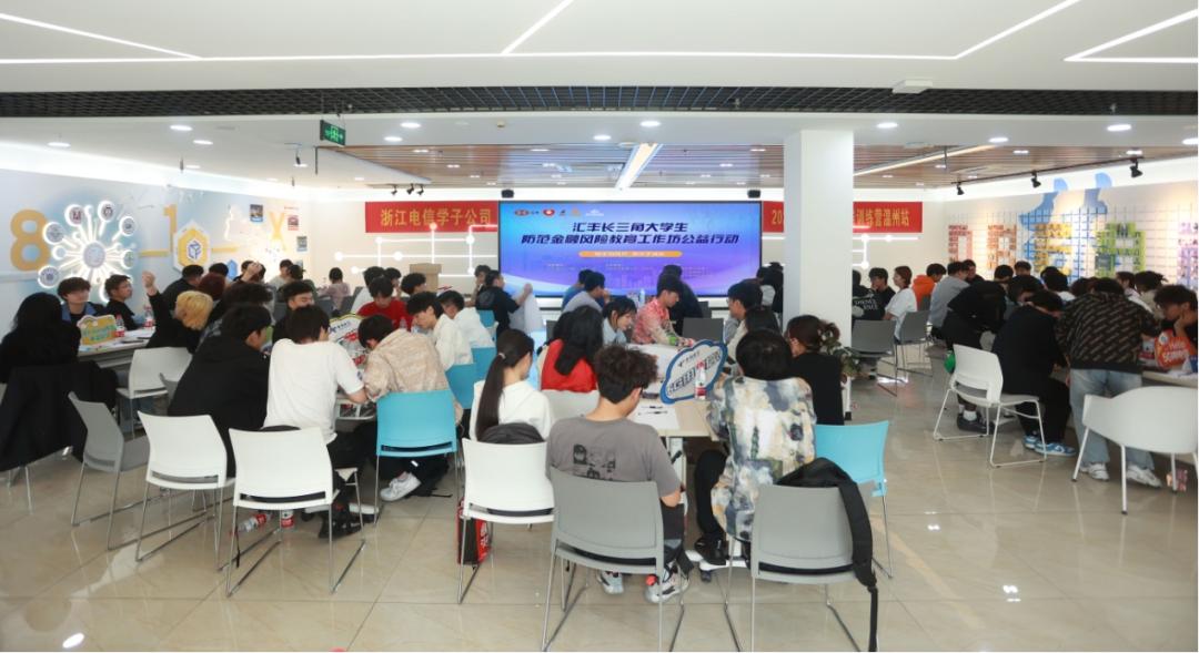 汇丰大学生防范金融风险教育工作坊走进长三角地区大学