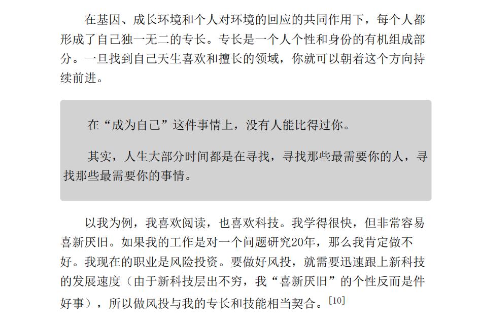 纳瓦尔宝典经典总结,纳瓦尔宝典书籍