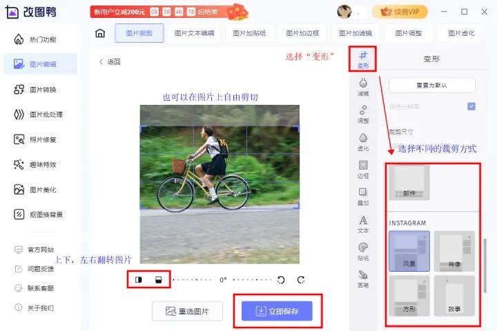 wpsppt图片裁剪成自己想要的形状,ppt图片自由裁剪