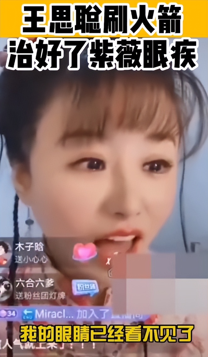 王思聪谈酒店事件,王思聪点评过网红