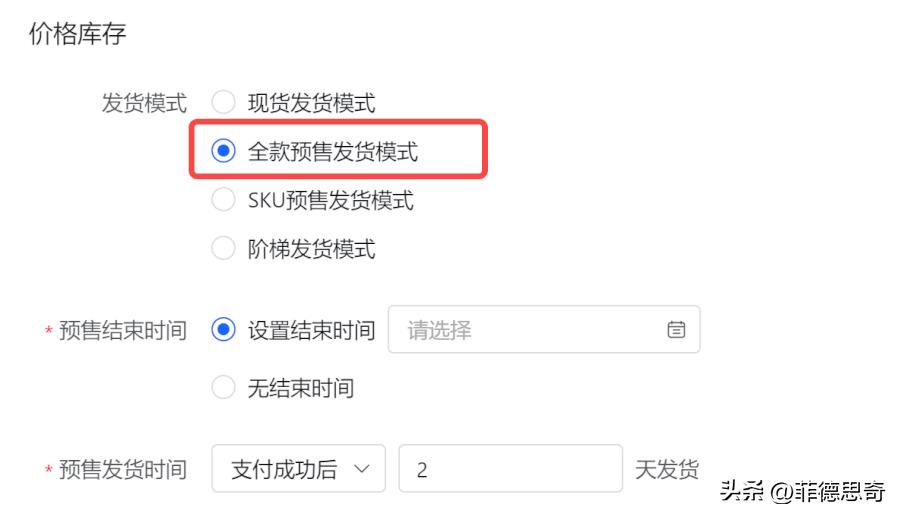 抖音小店猜你喜欢怎么操作,抖音小店鞋子尺码数量怎么创建