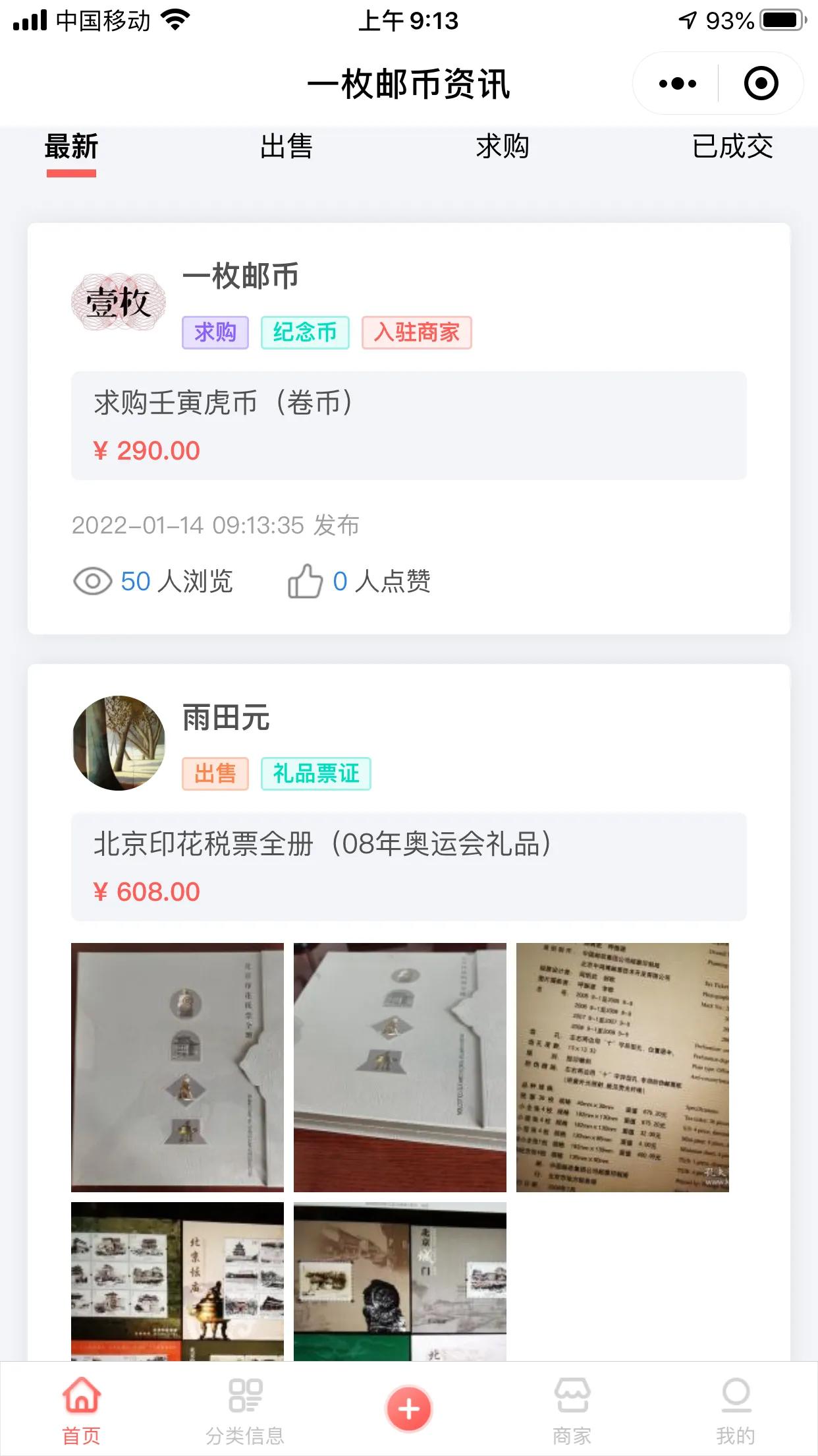 2022壬寅虎,生肖虎币最新价格2023