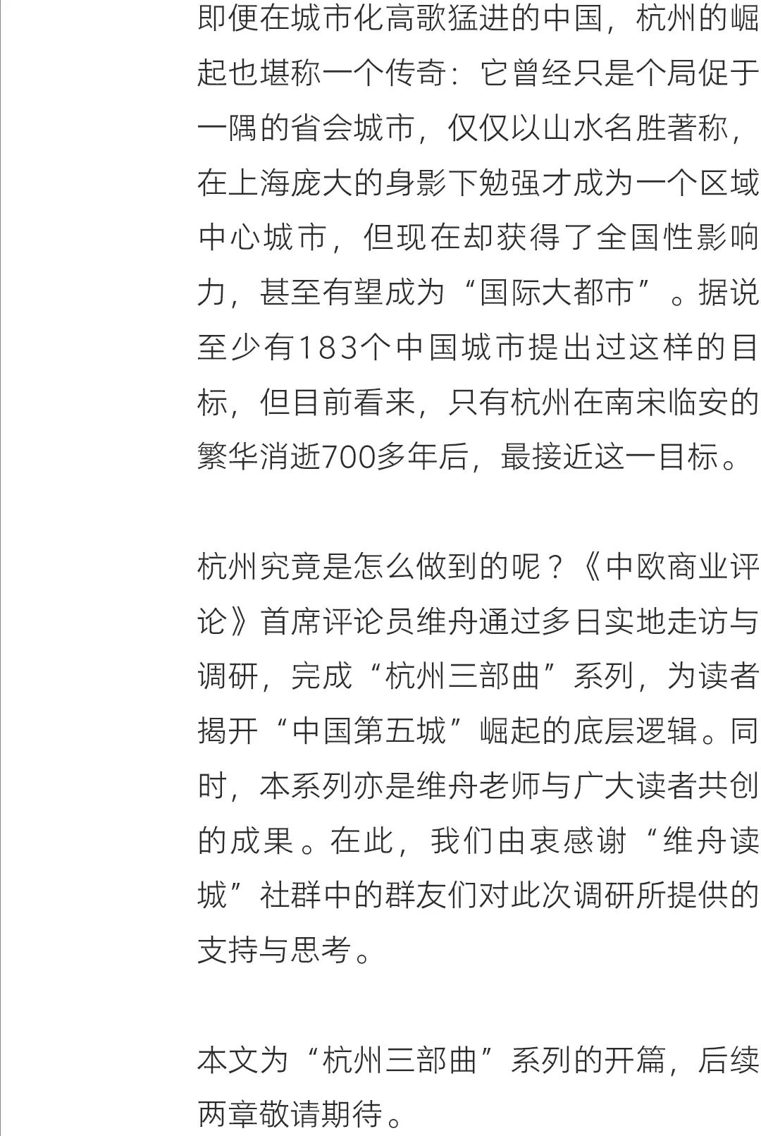 浙江全面接轨上海,杭州纳入上海都市圈有什么好处