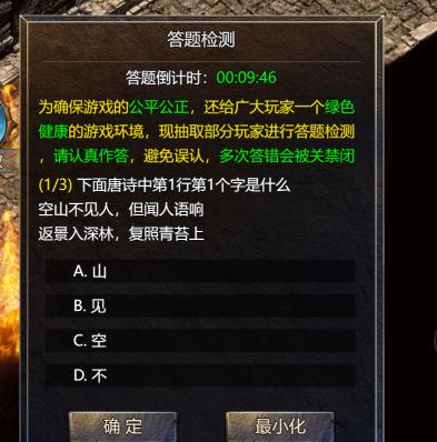 传奇挂机自动修复设置,传奇挂机软件自动打boss