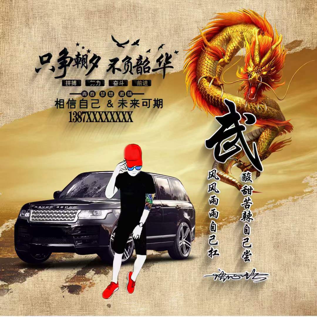 2018最火爆微信头像励志带字,你的微信头像多久没换了