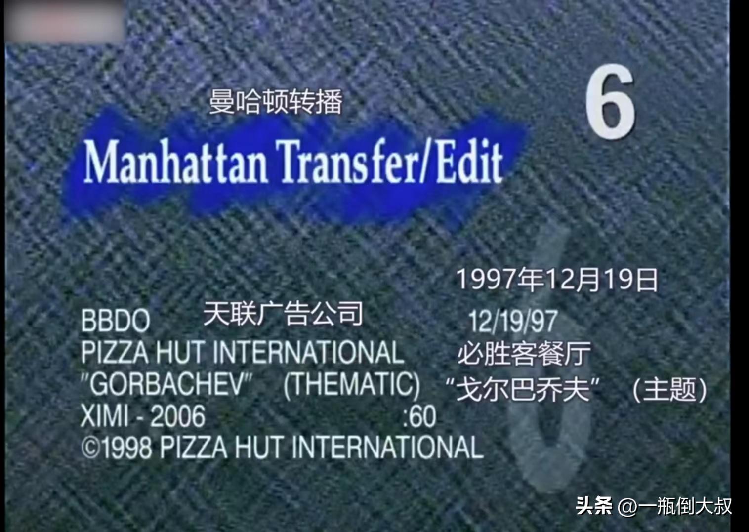 戈尔巴乔夫拍的必胜客广告,戈尔巴乔夫必胜客广告视频