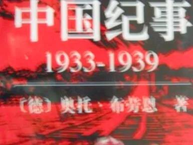 长征途中李德是怎么样支持长征的,红军长征时的李德最后情况怎样