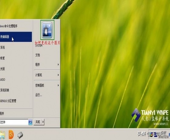 winpe怎么删除oem分区,修改winpe