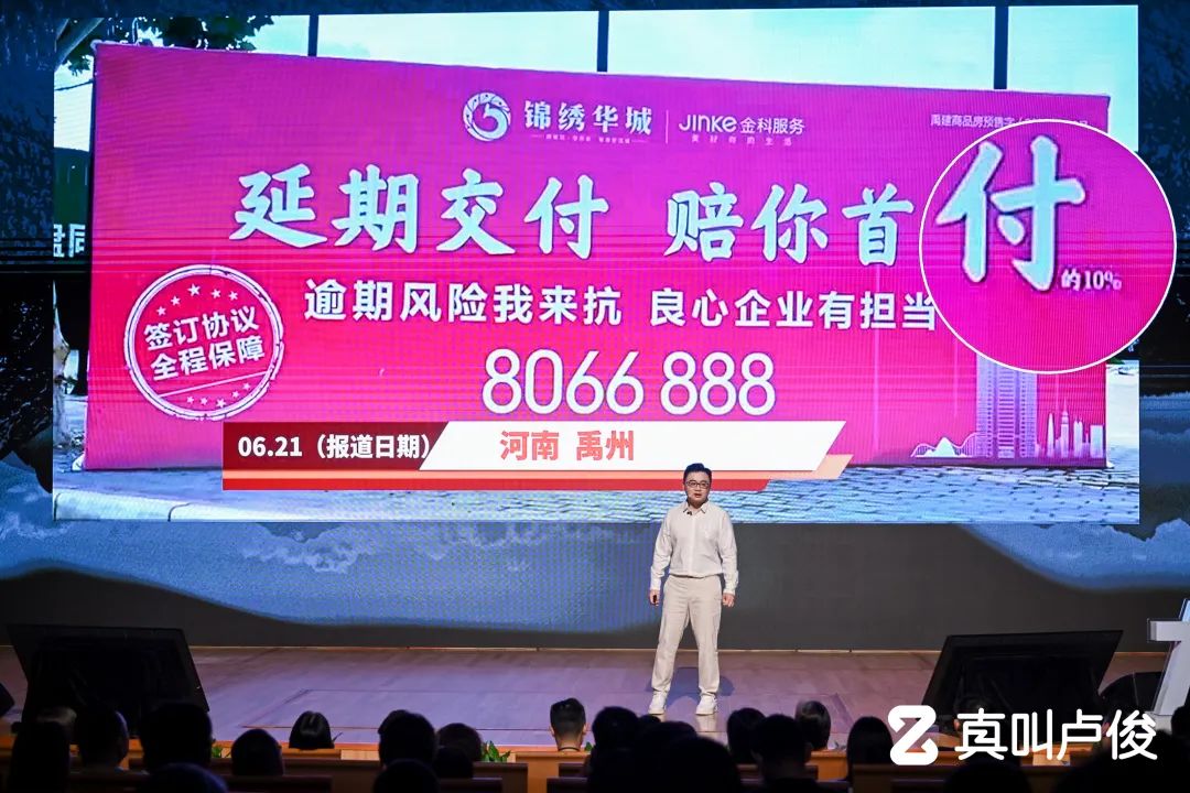 卢俊创业演讲稿,卢俊创业五周年演讲视频