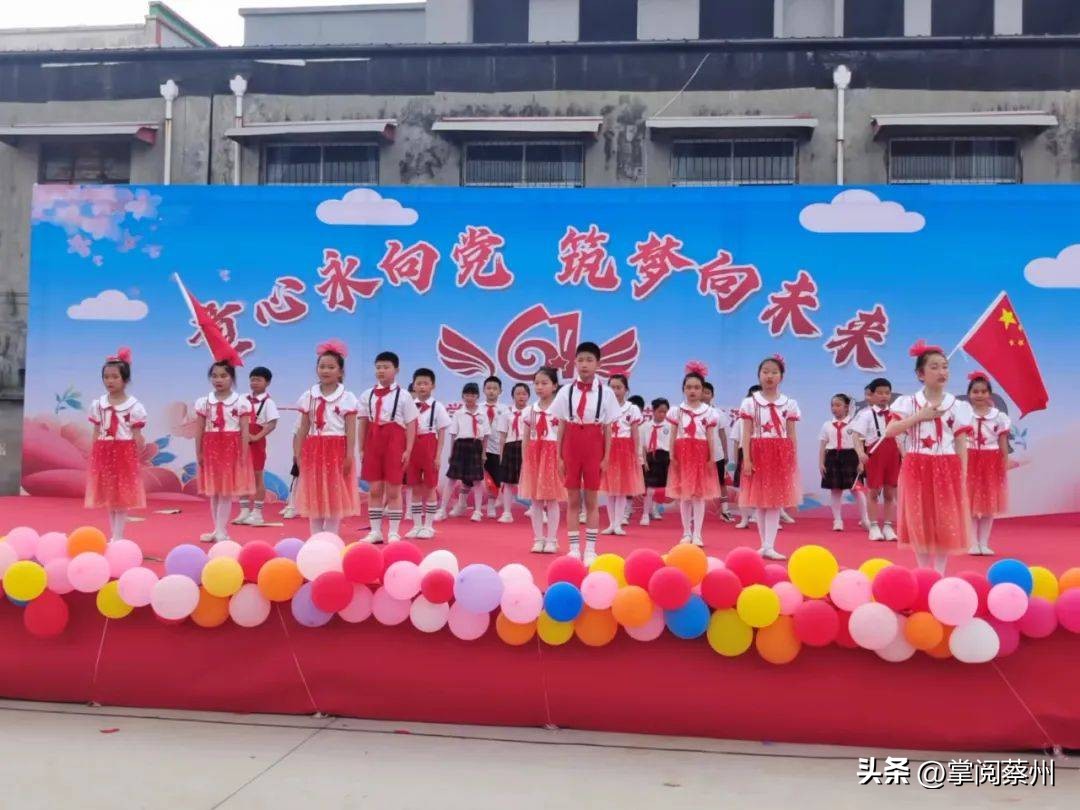 汝南师范教师节晚会,汝南县儿童节