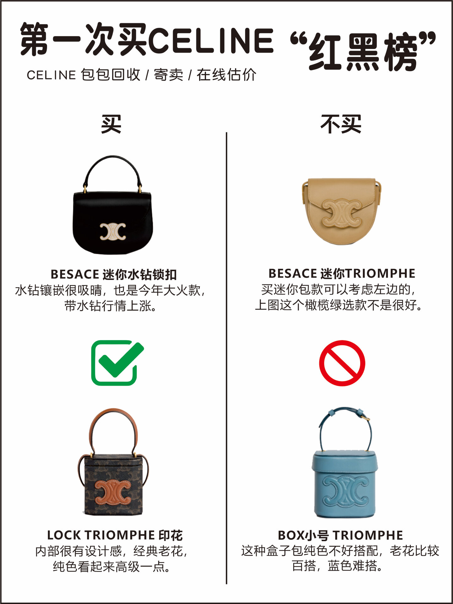 celine最值得买的款式,第一次买lotia推荐买什么