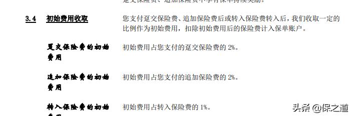 保险公司开门红理财值得买不,保险公司开门红理财可靠吗