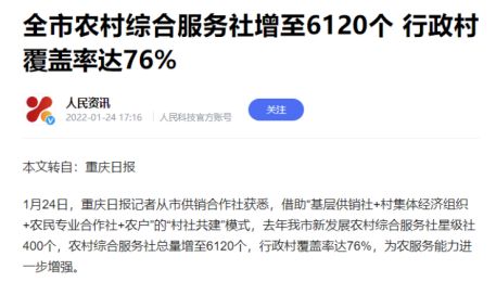 供销社概念龙头是哪些,供销合作社概念股爆红