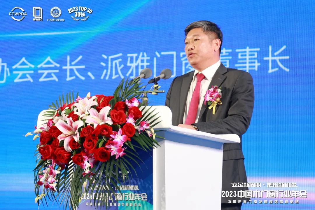 2023年中国木材展会,2024中国大门窗产业融合研讨会