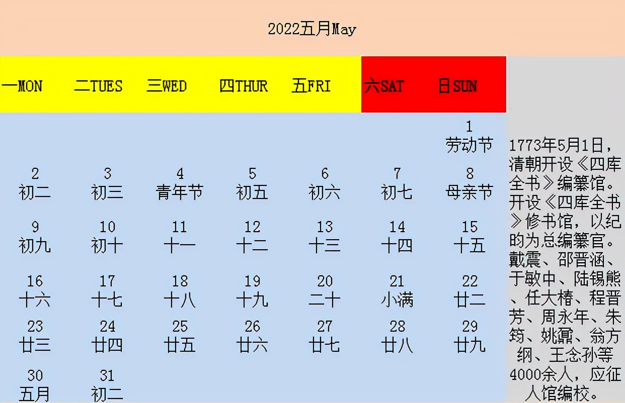 简单台历手工制作方法,简单手工制作台历