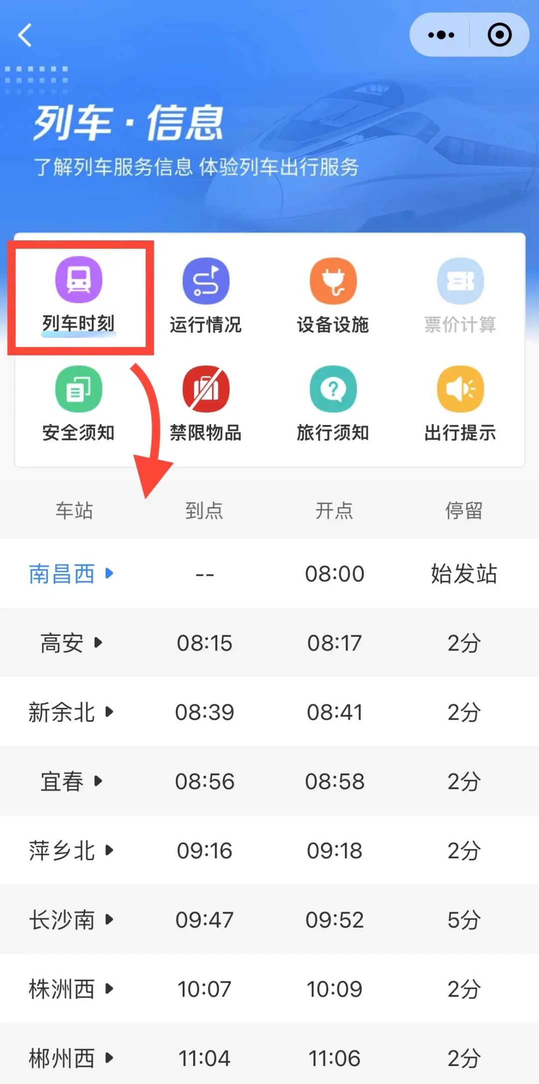 火车上扫行李,列车扫码进站