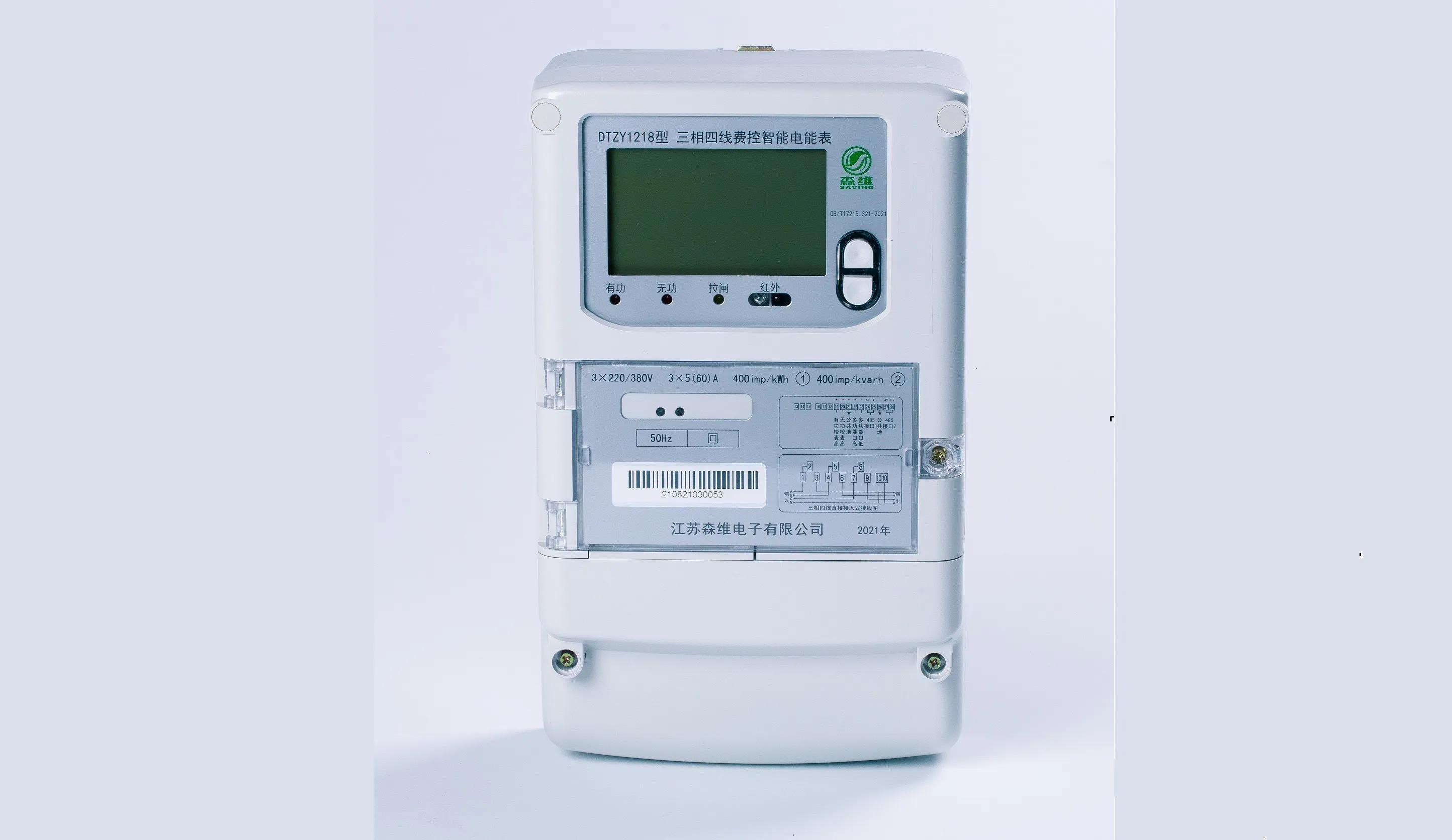 江苏森维预付费电表,预付费电表工作原理