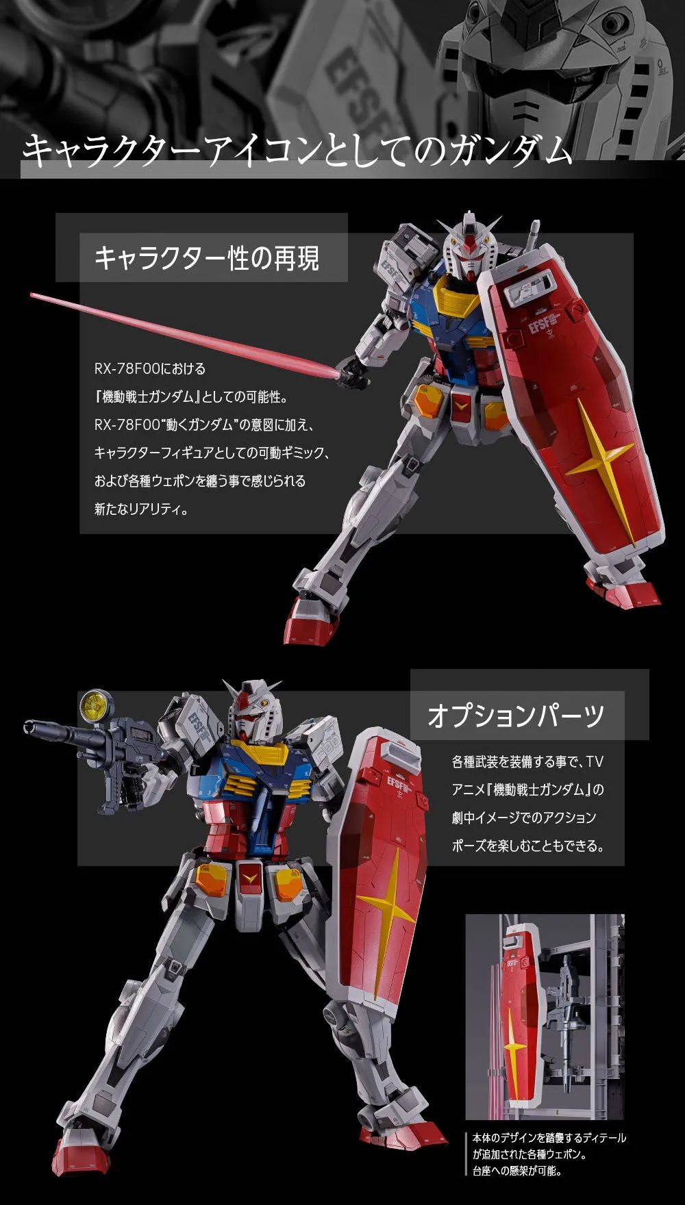 元祖高达最强形态,1999年的元祖高达超合金