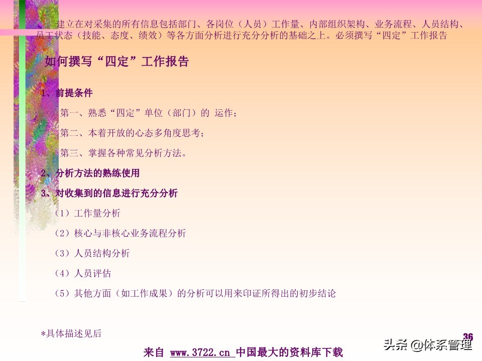 薪酬设计管理实务书籍,薪酬设计培训讲师