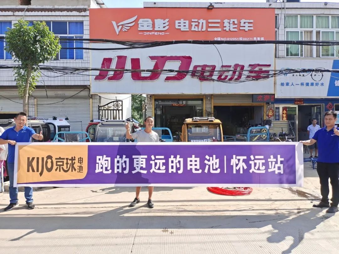 京球电池批发厂家直销,京球电池60伏价格表