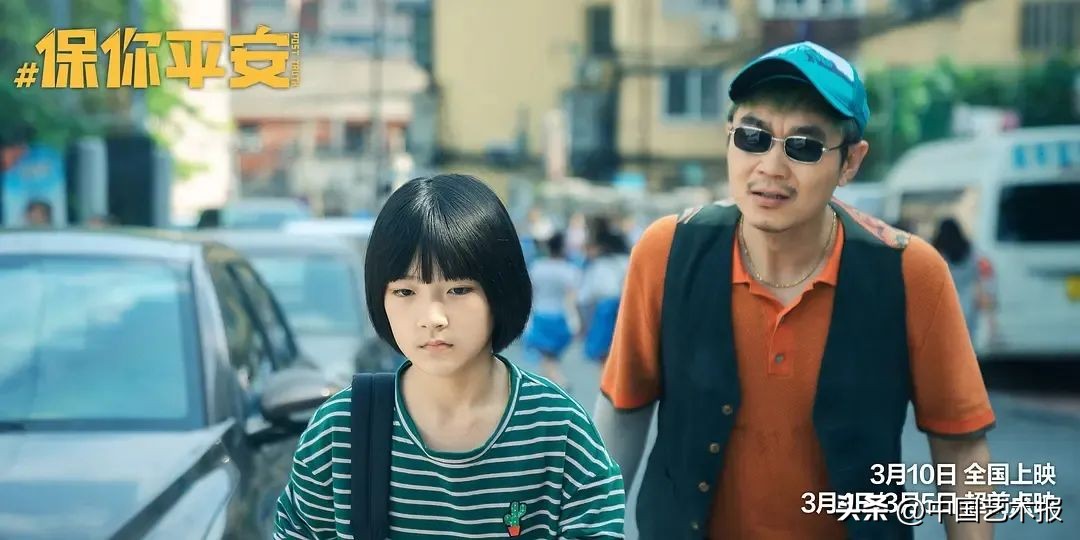 大鹏保你平安,大鹏保你平安剧照