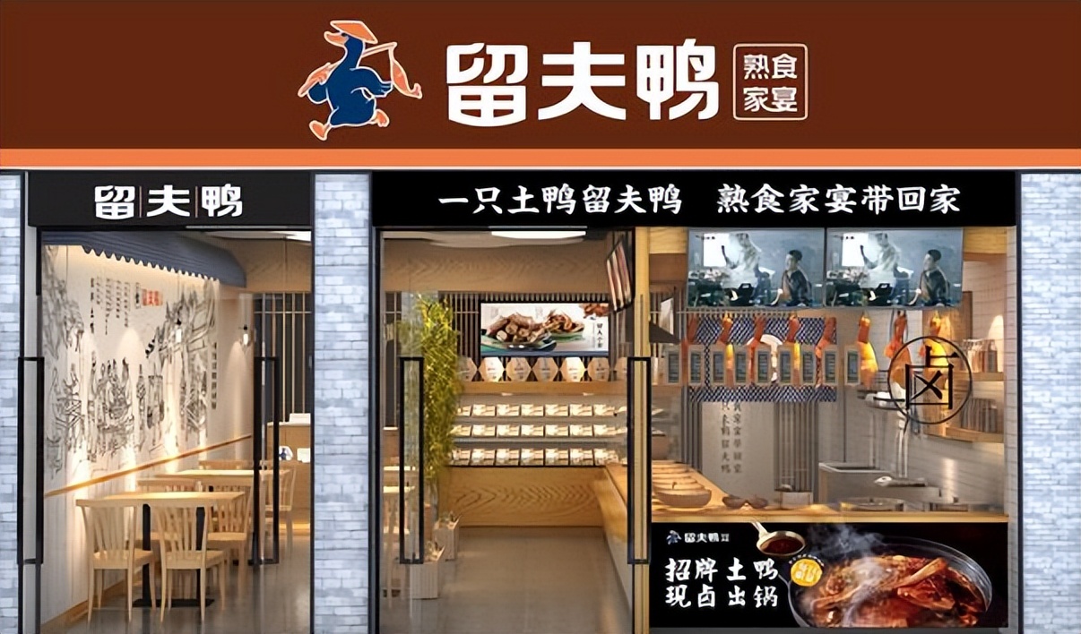 河南加盟留夫鸭,留夫鸭加盟